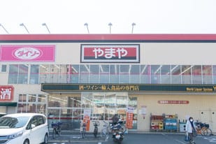 やまや 豊中服部店