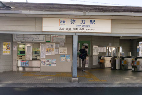 近鉄大阪線「弥刀」駅