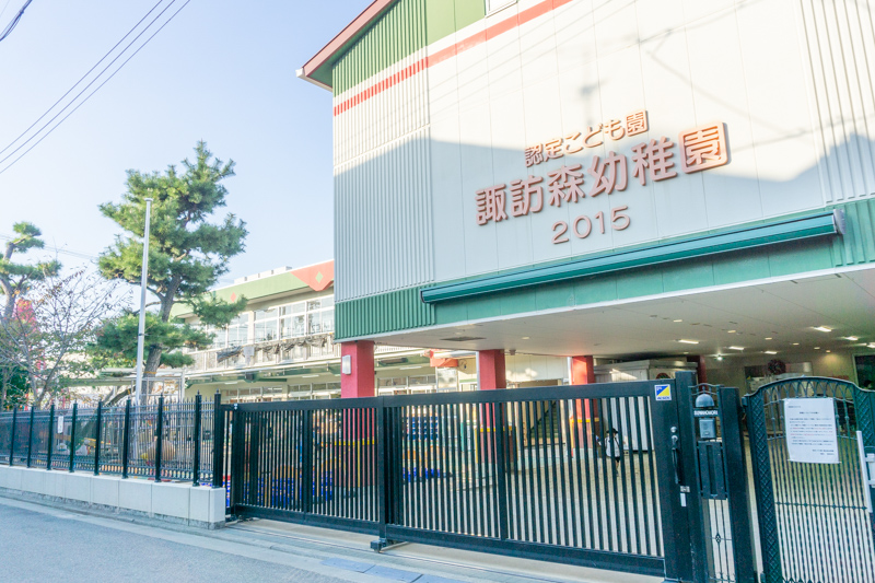 諏訪森幼稚園