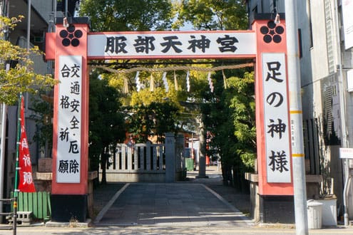 服部天神宮