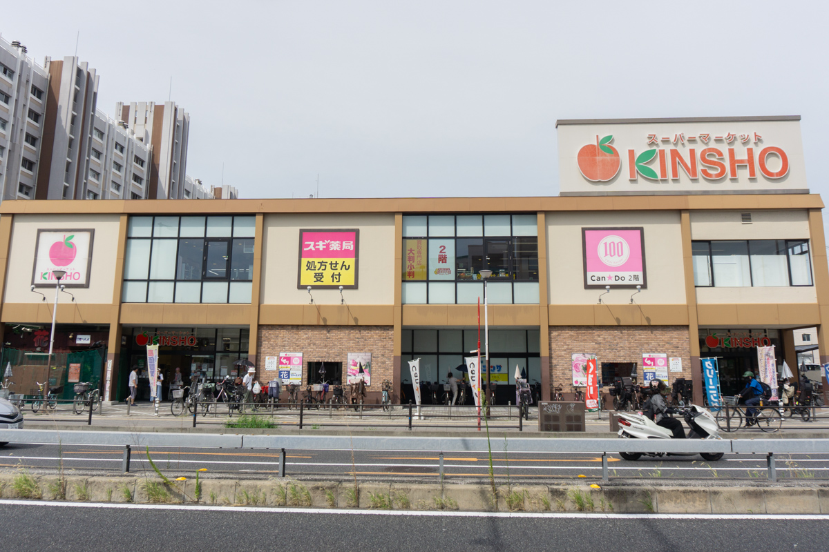 スーパー玉出 粉浜店