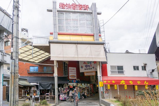 粉浜商店街