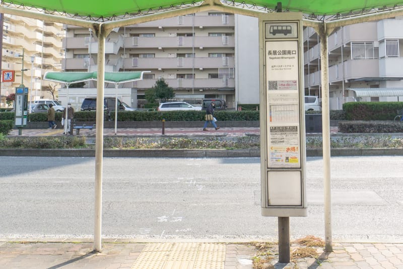 バス停「長居公園南口」