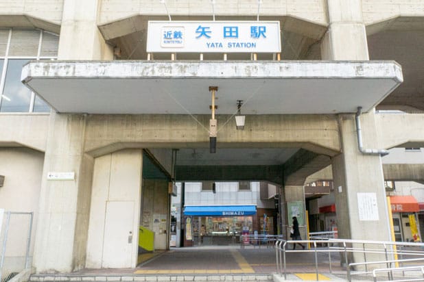 近鉄南大阪線「矢田」駅