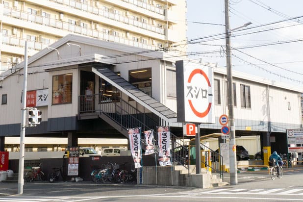 スシロー 東住吉店