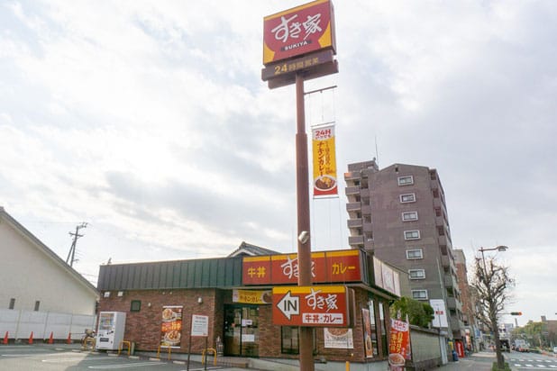 すき家 住吉長居公園通店