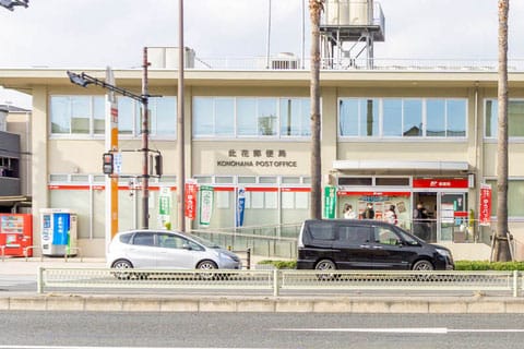 此花酉島郵便局