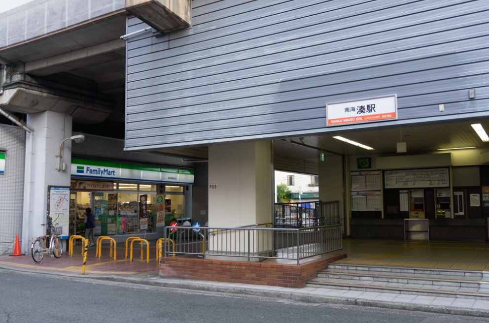 南海本線「湊」駅