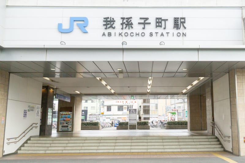 JR阪和線「我孫子町」駅