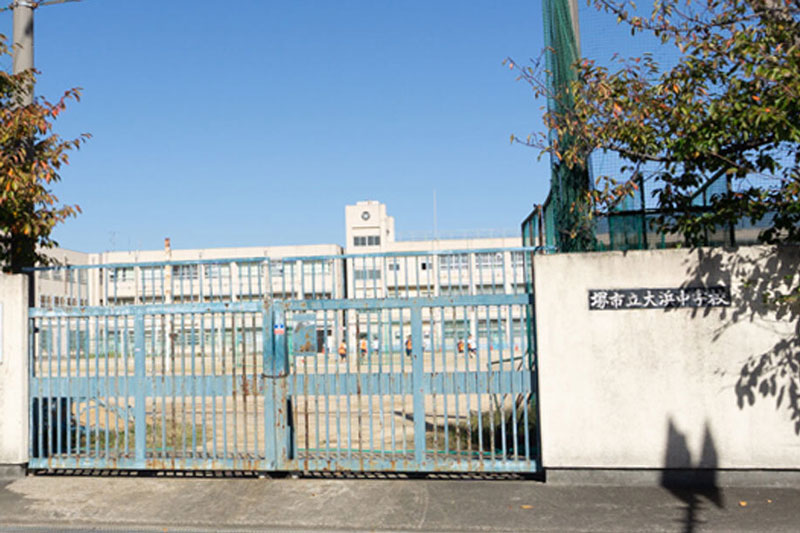 大浜中学校