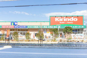 キリン堂 八尾東本町店
