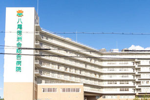 八尾徳洲会総合病院