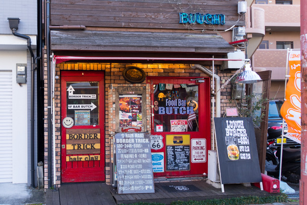 Soul Food Bar BUTCH
