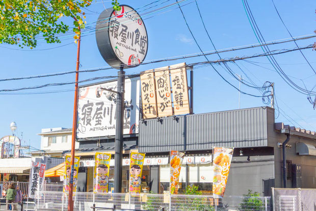 まいどおおきに食堂 寝屋川食堂