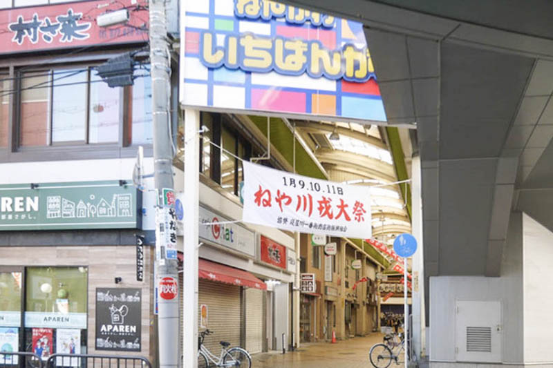 寝屋川一番街商店街