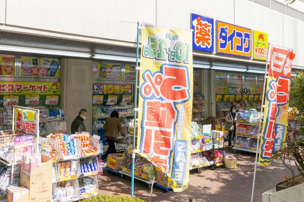 ダイコクドラッグ 千里中央店