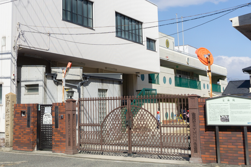 宝珠学園幼稚園