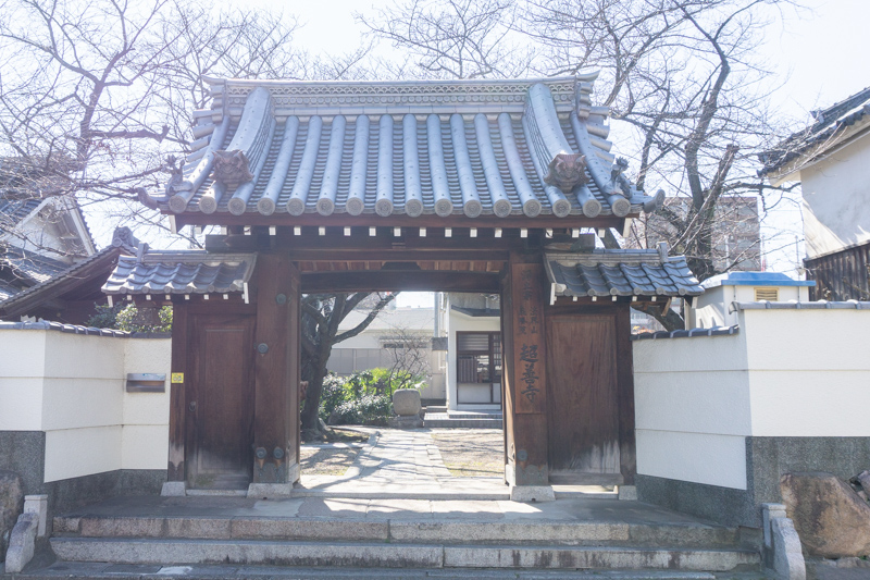 超善寺