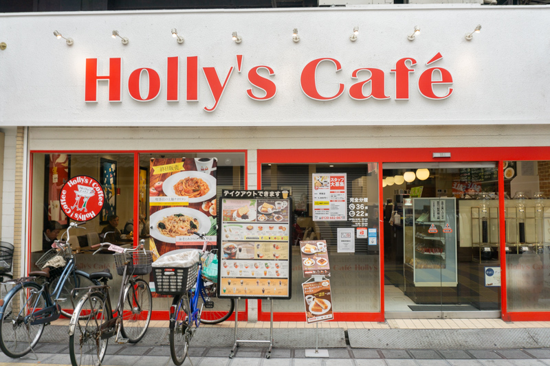 ホリーズカフェ 堺東店