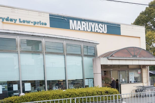 マルヤス 茨木店