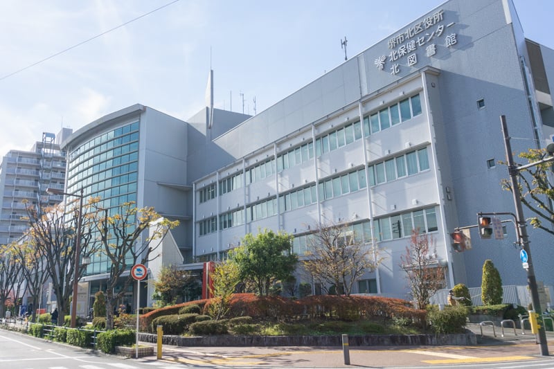 堺市北区役所