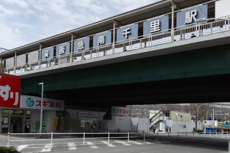 阪急千里線「南千里」駅