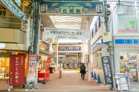 阪急宝塚線「石橋阪大前」駅