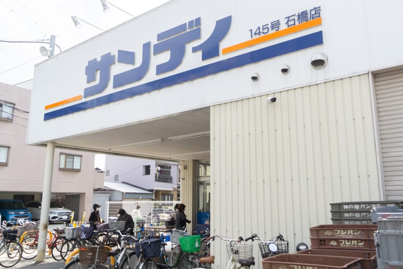 サンディ 石橋店