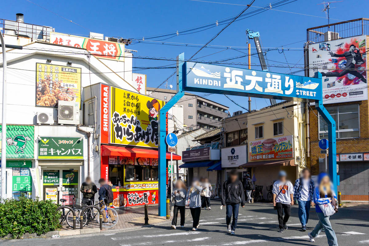 近大通り