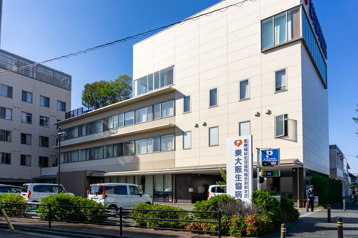 東大阪生協病院