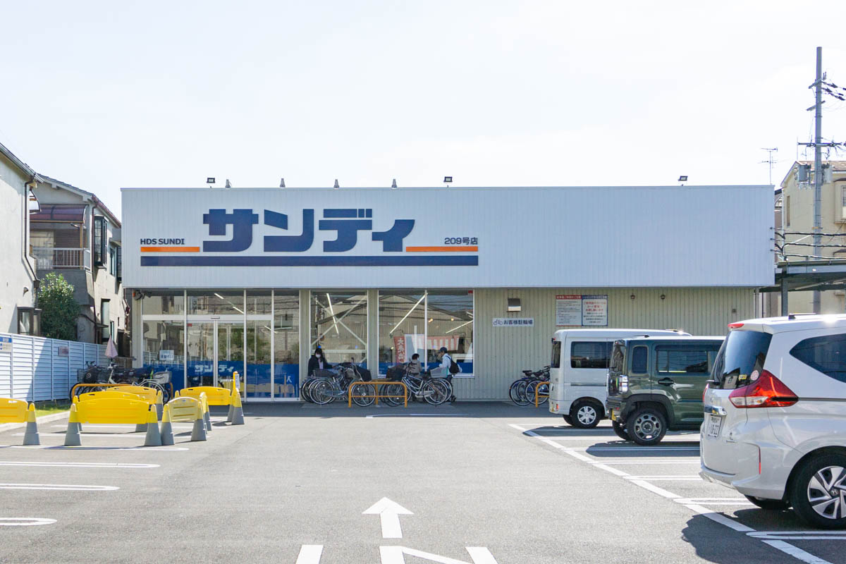 サンディ 東大阪近江堂店