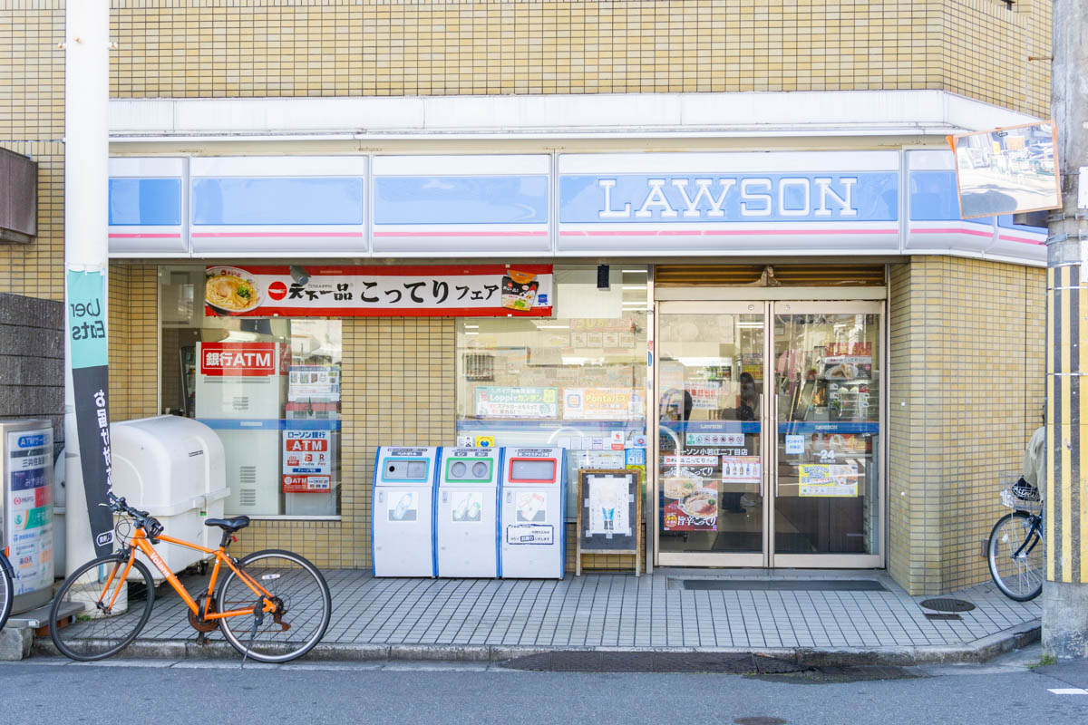 ローソン 小若江二丁目店