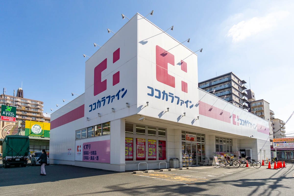 ココカラファイン 友井店