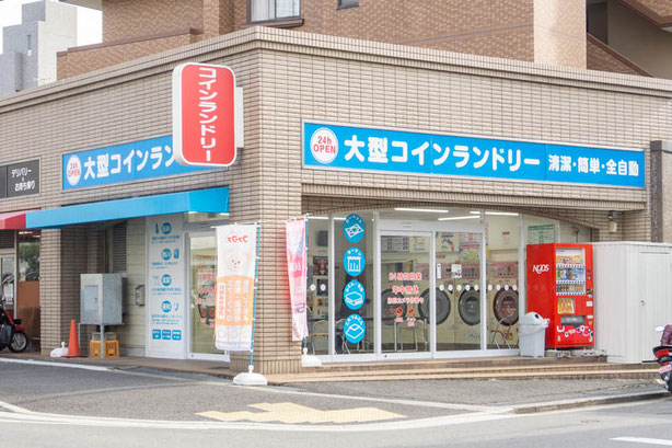 大型コインランドリー