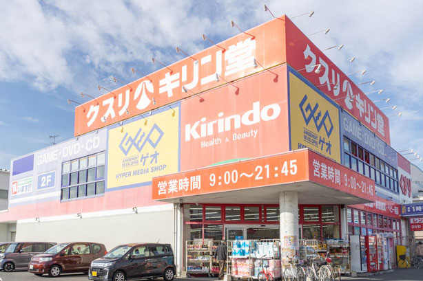 キリン堂 東大阪花園店、ゲオ 東大阪花園店