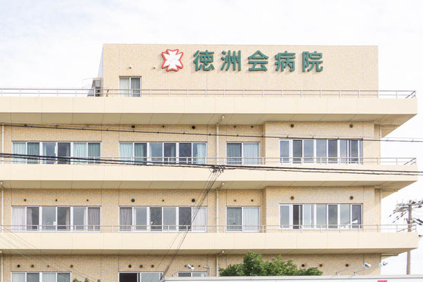 東大阪徳洲会病院