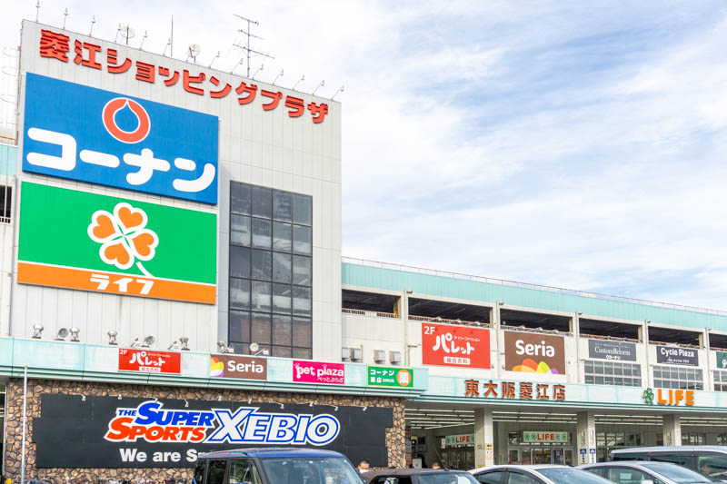 菱江(ひしえ)ショッピングプラザ