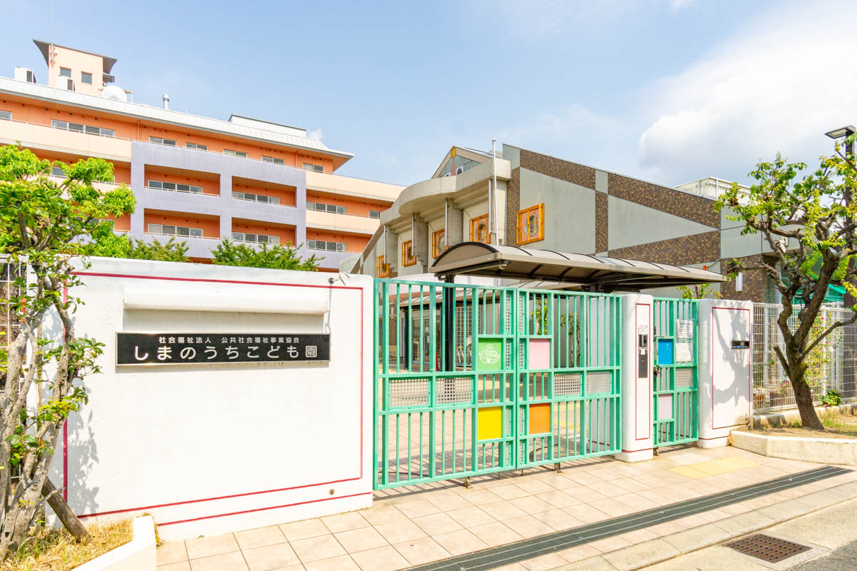 しまのうちこども園