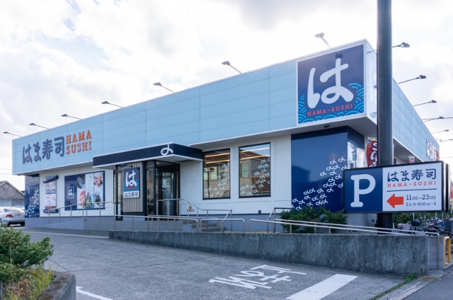 はま寿司 泉大津松之浜店