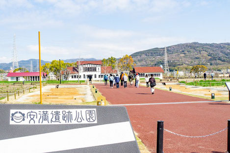 安満遺跡公園