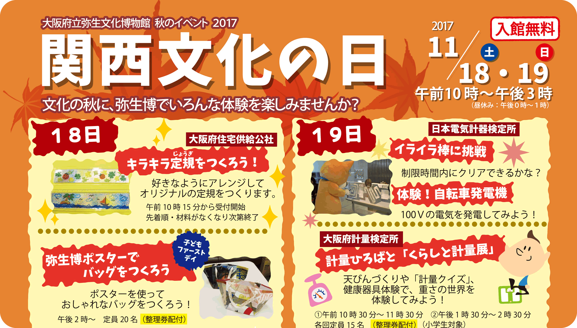 府公社の子育て応援 ハグくみ イベント案内 北摂エリア 大阪府住宅供給公社