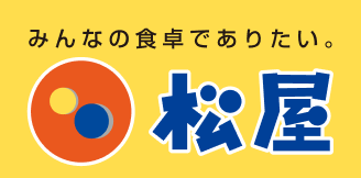 松屋