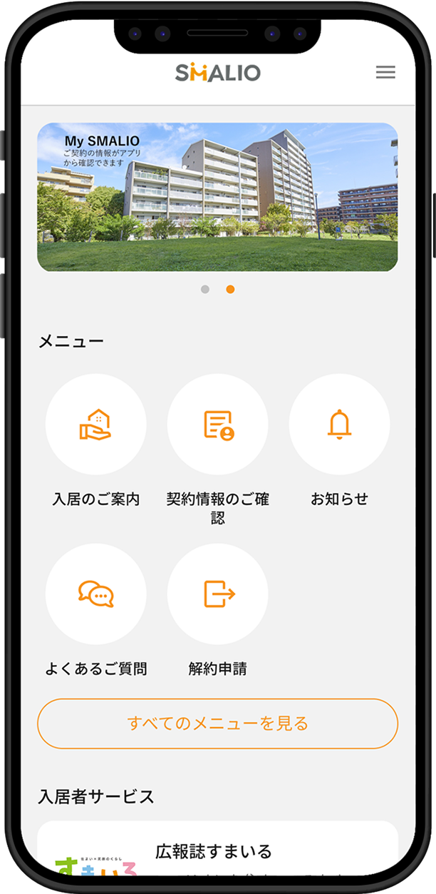 My SMALIOのイメージ
