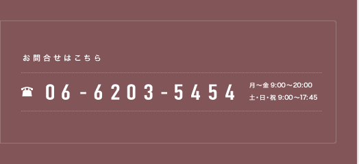 応募に関する窓口はこちら TEL 06-7670-5170