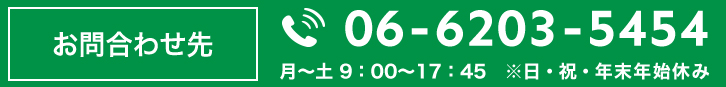 お問合わせ先