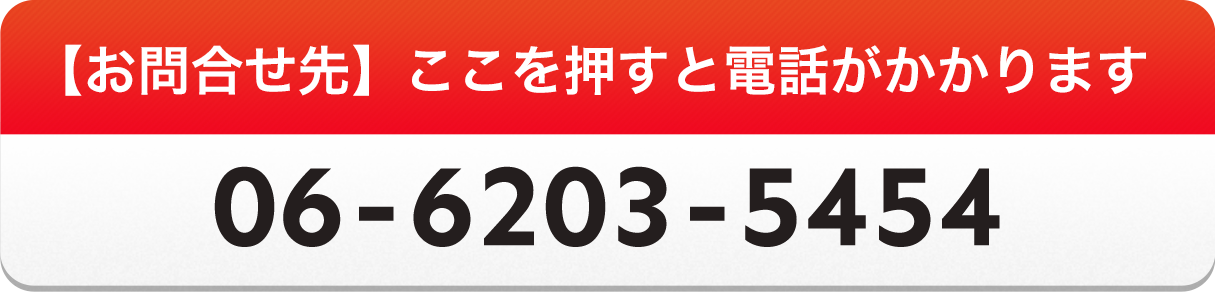 お問い合わせ先