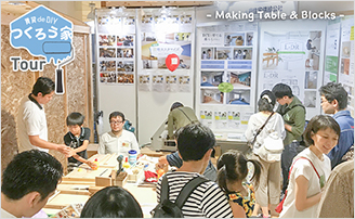 RENOVATION EXPO JAPAN OSAKA（ATCホール）
