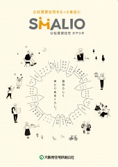 「SMALIO」ブランドブック 表紙