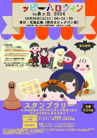 イベントチラシ