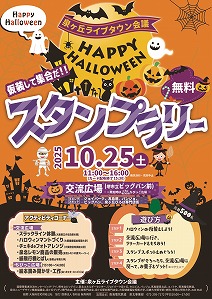 イベントチラシ